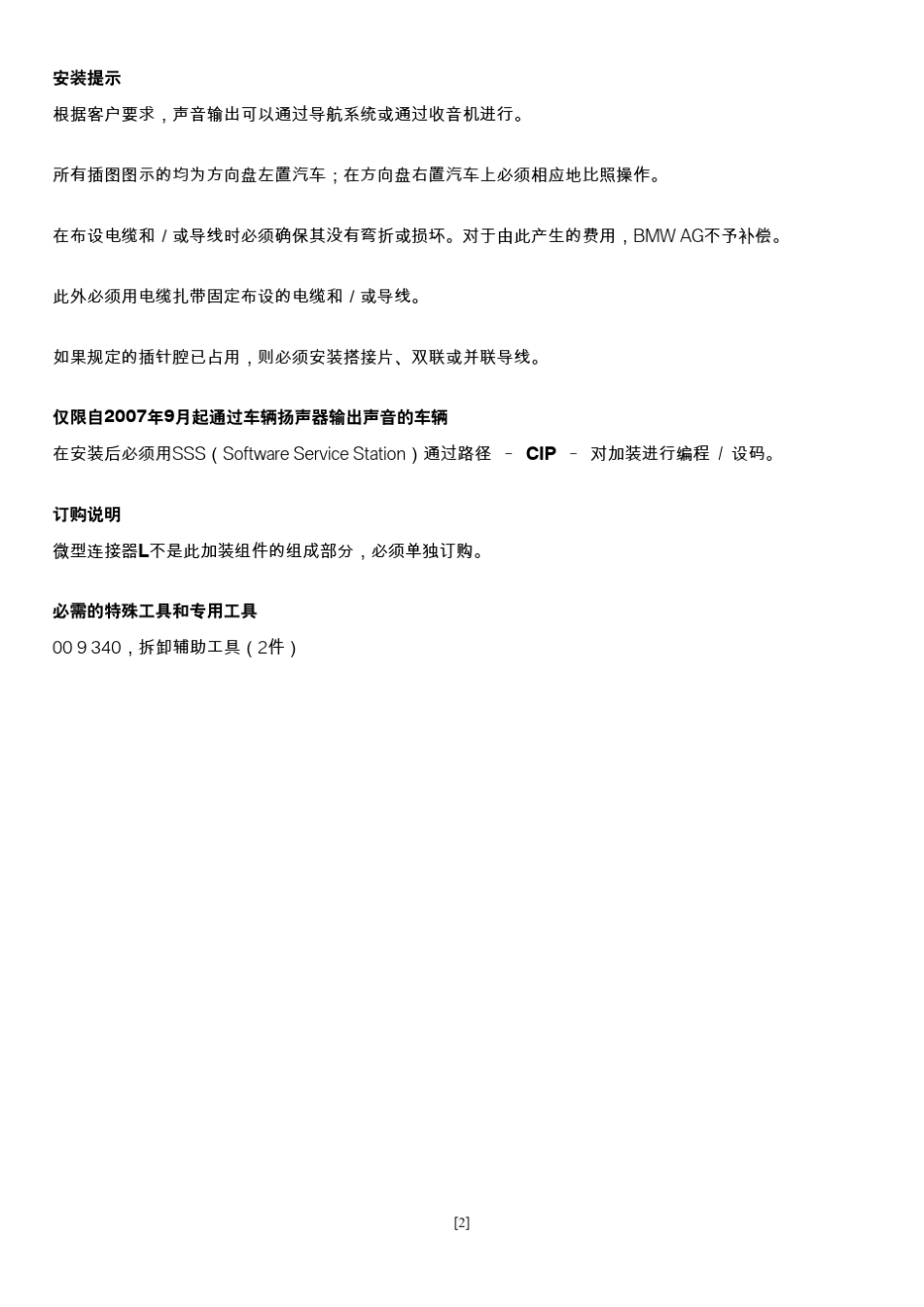 宝马3系加装便携式导航系统_第2页