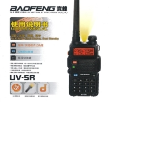 宝锋UV5R说明书