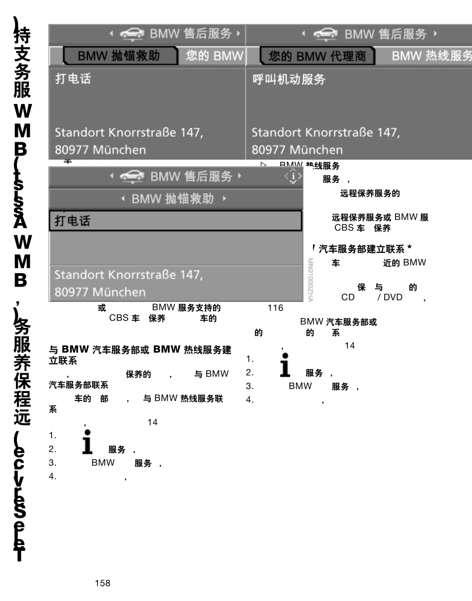 宝马5系使用说明书下_第1页
