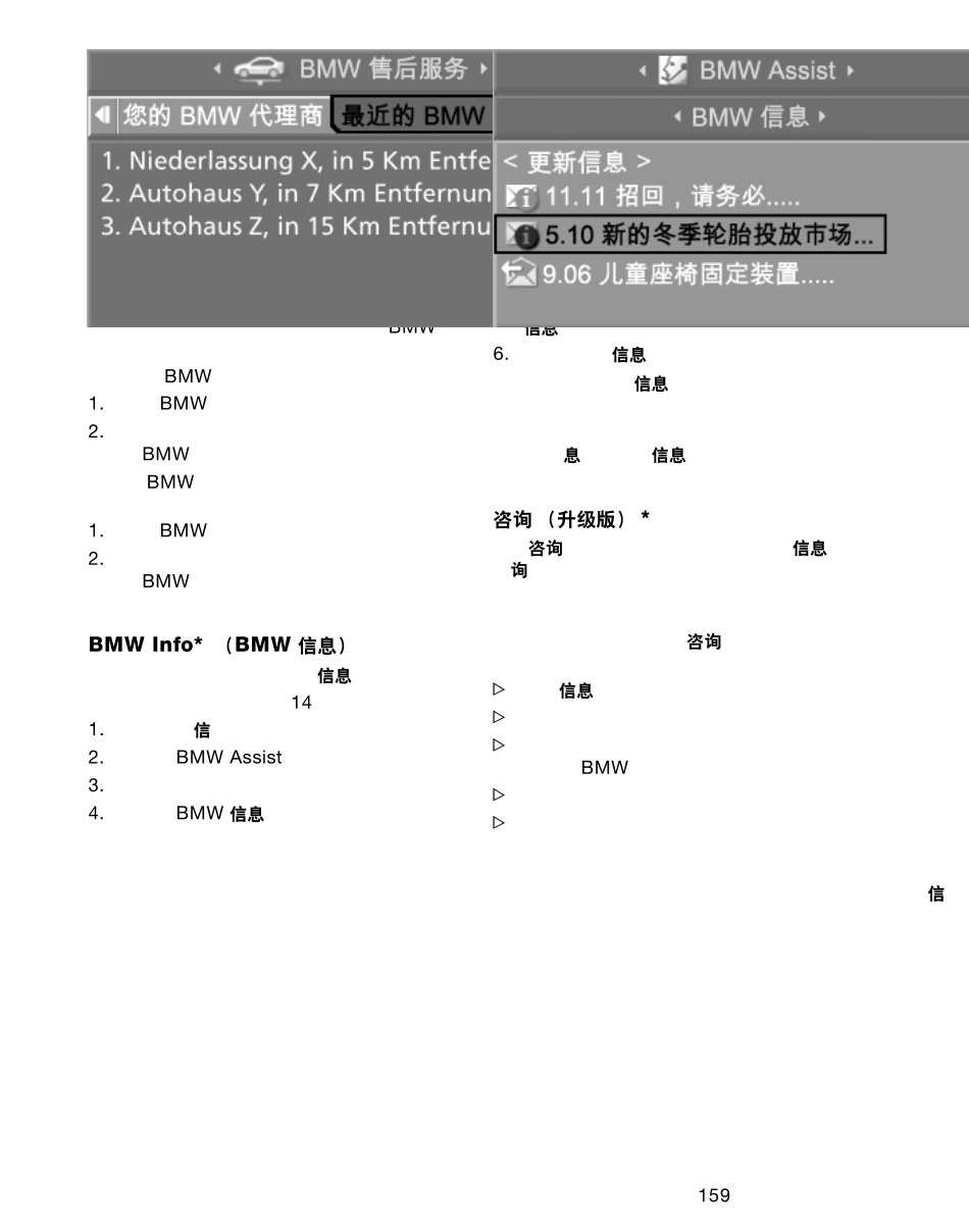 宝马5系使用说明书下_第2页