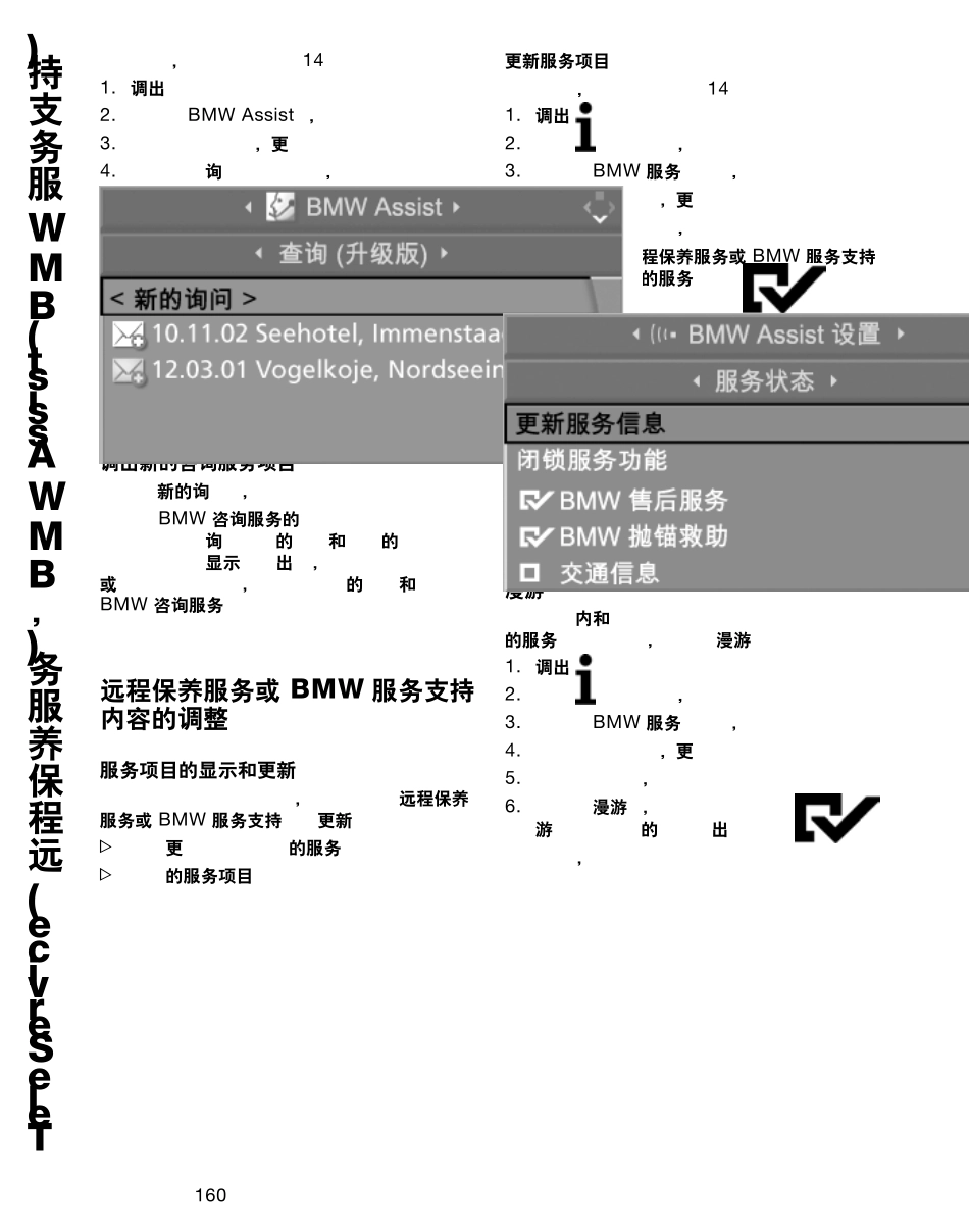 宝马5系使用说明书下_第3页