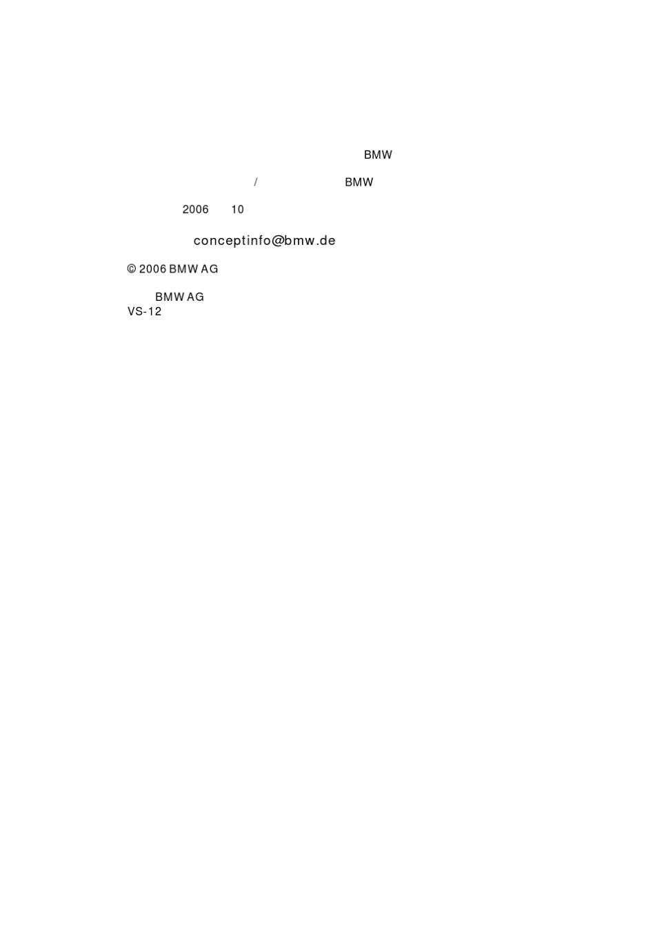 宝马5系E60E61偏离车道警告系统_第2页