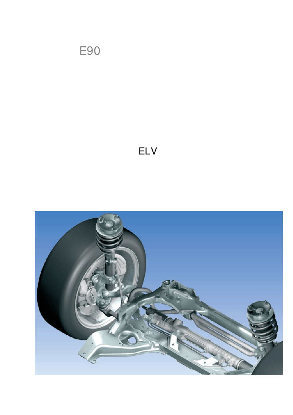 宝马E90底盘_第3页
