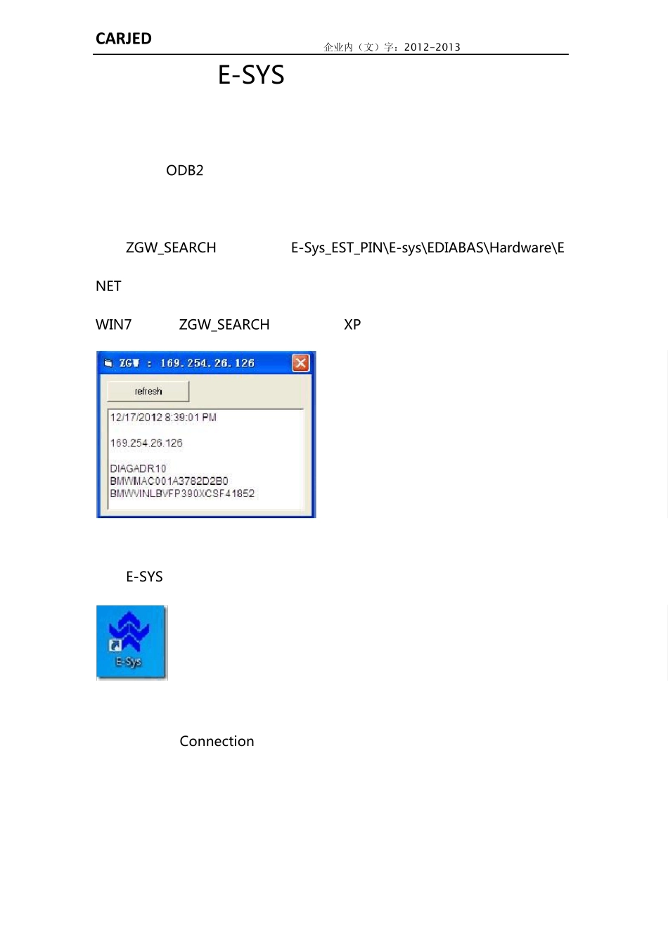 宝马ESYS编程流程C_第1页