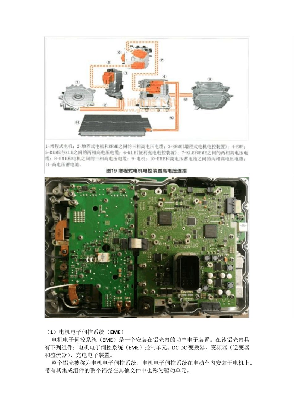 宝马i3电动汽车电机控制系统解析_第2页