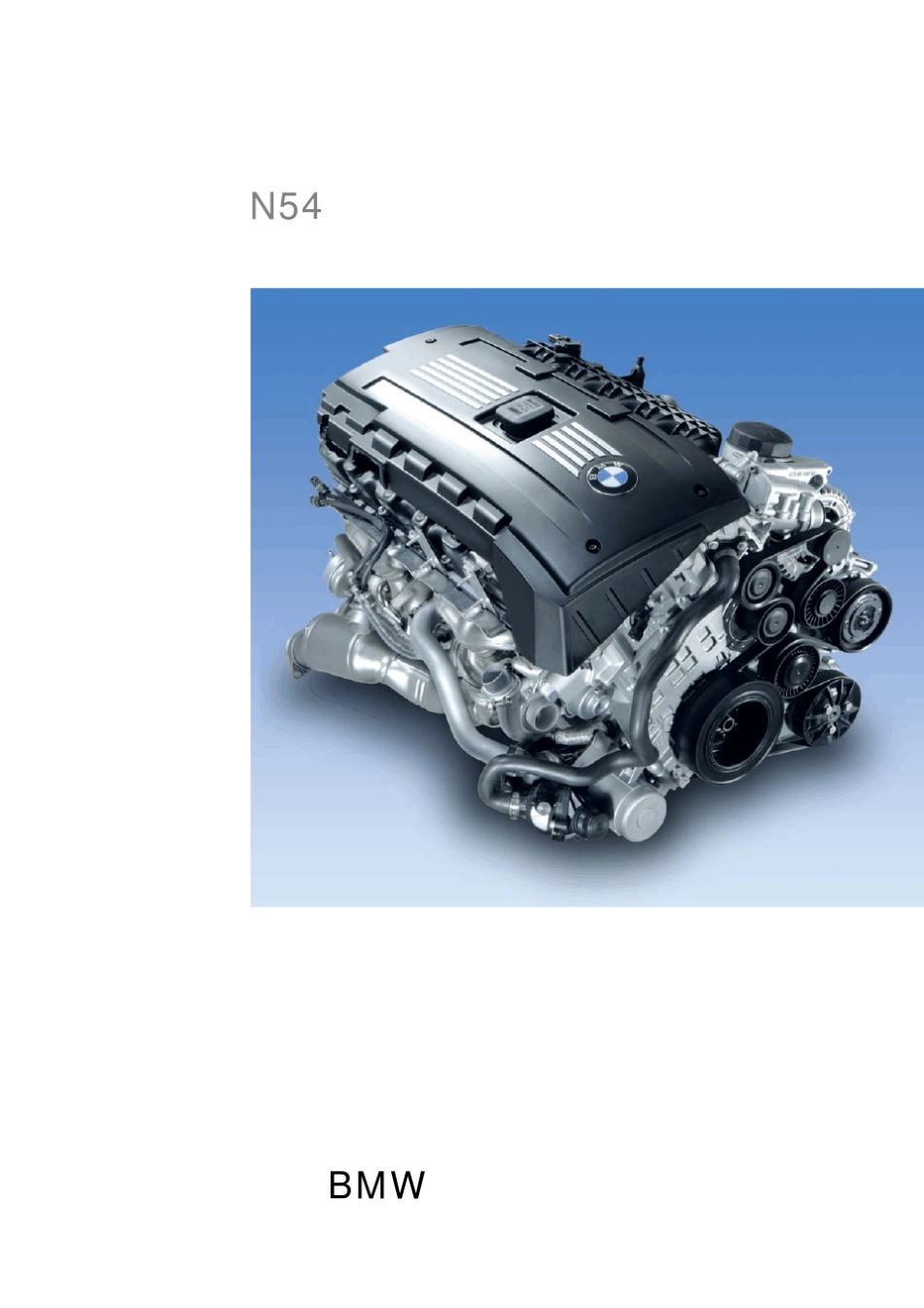 宝马N54发动机New_第1页