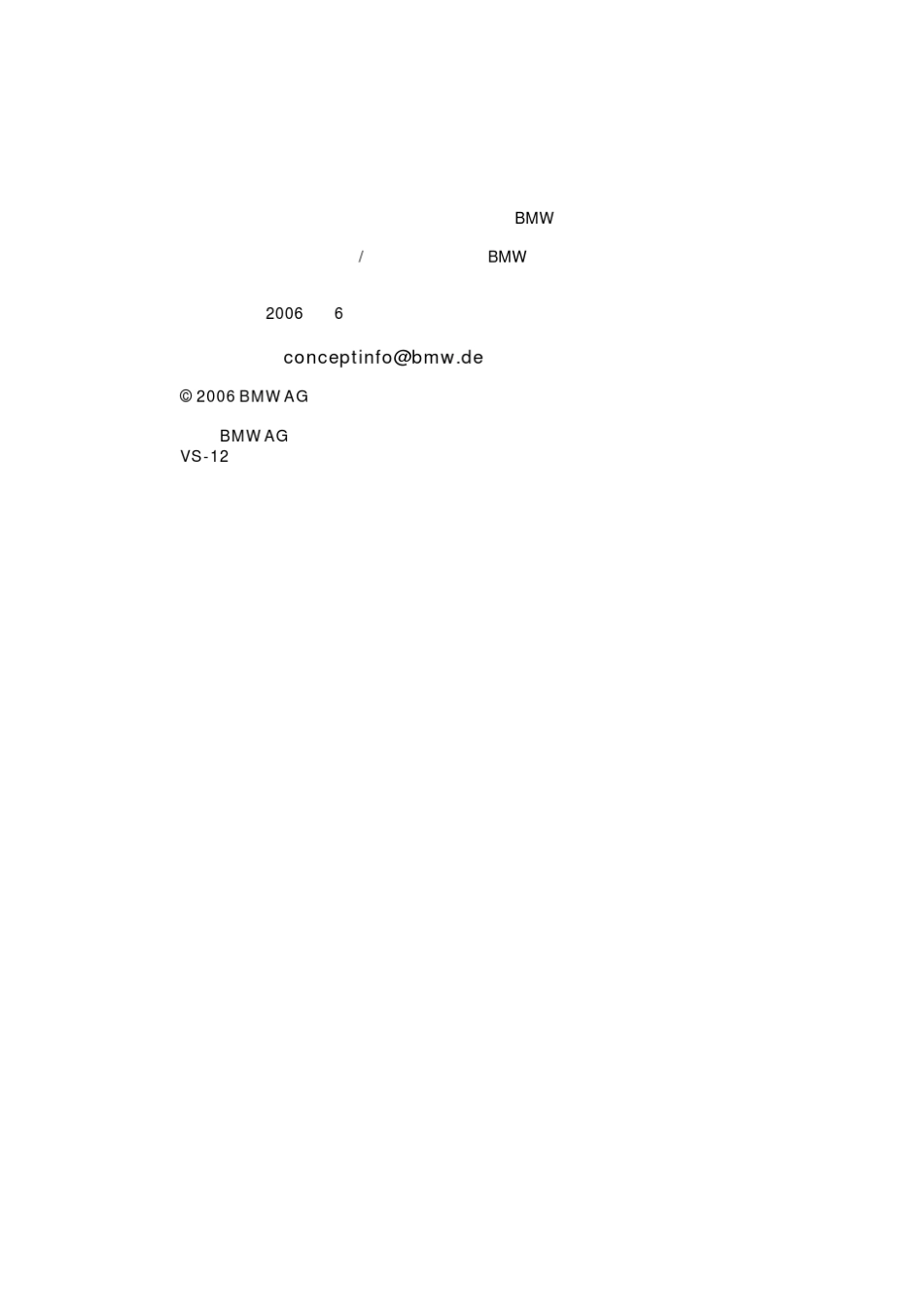 宝马N54发动机_第2页