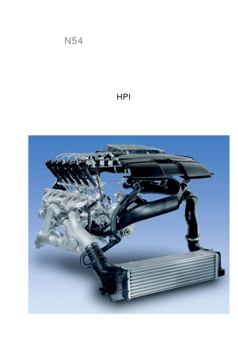 宝马N54发动机_第3页