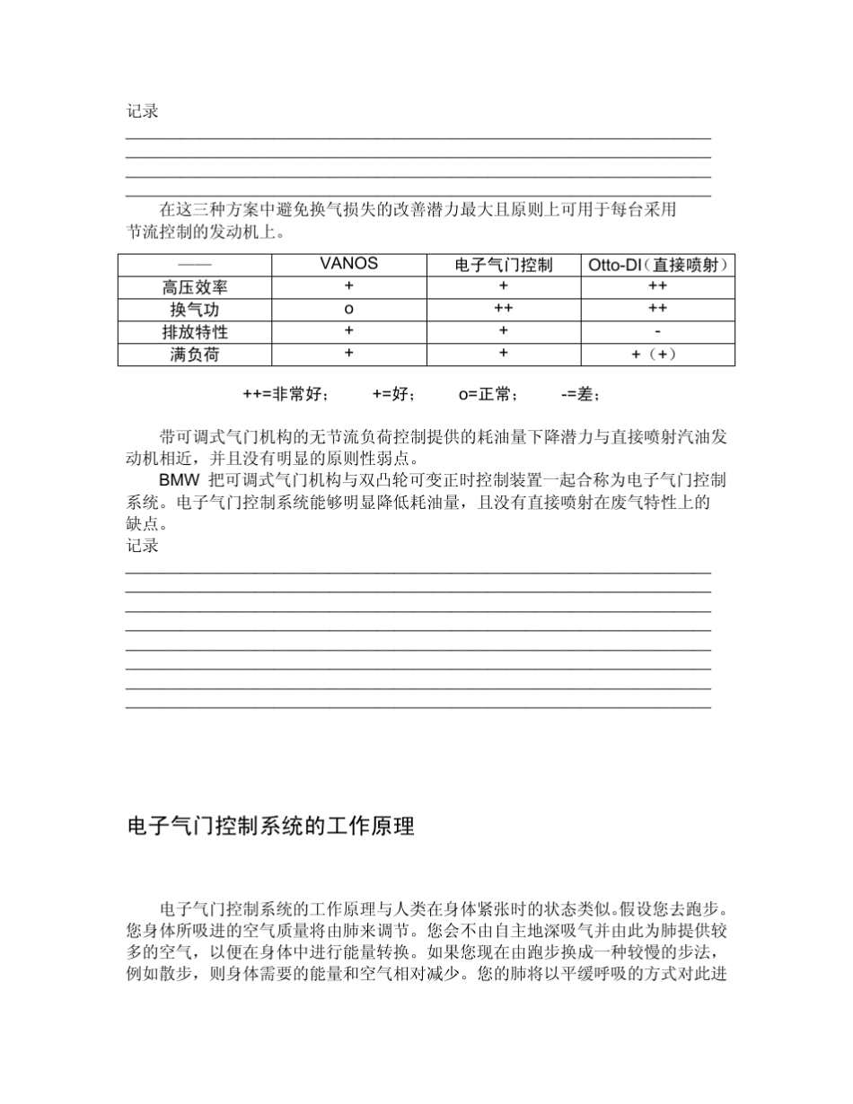 宝马N62发动机手册_第3页