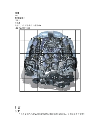 宝马N62发动机手册