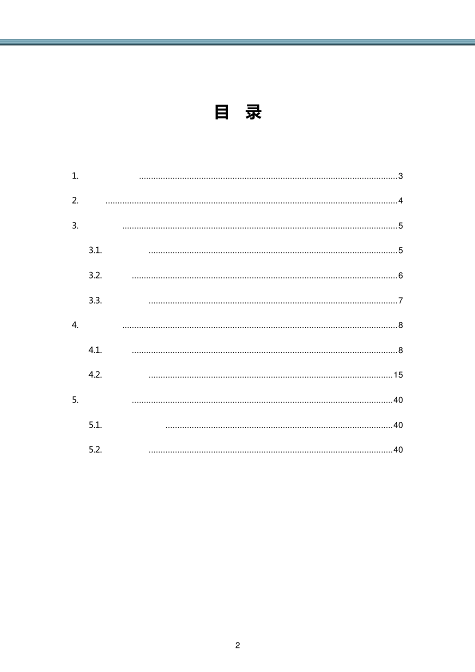 宝马OBD使用详解_第2页