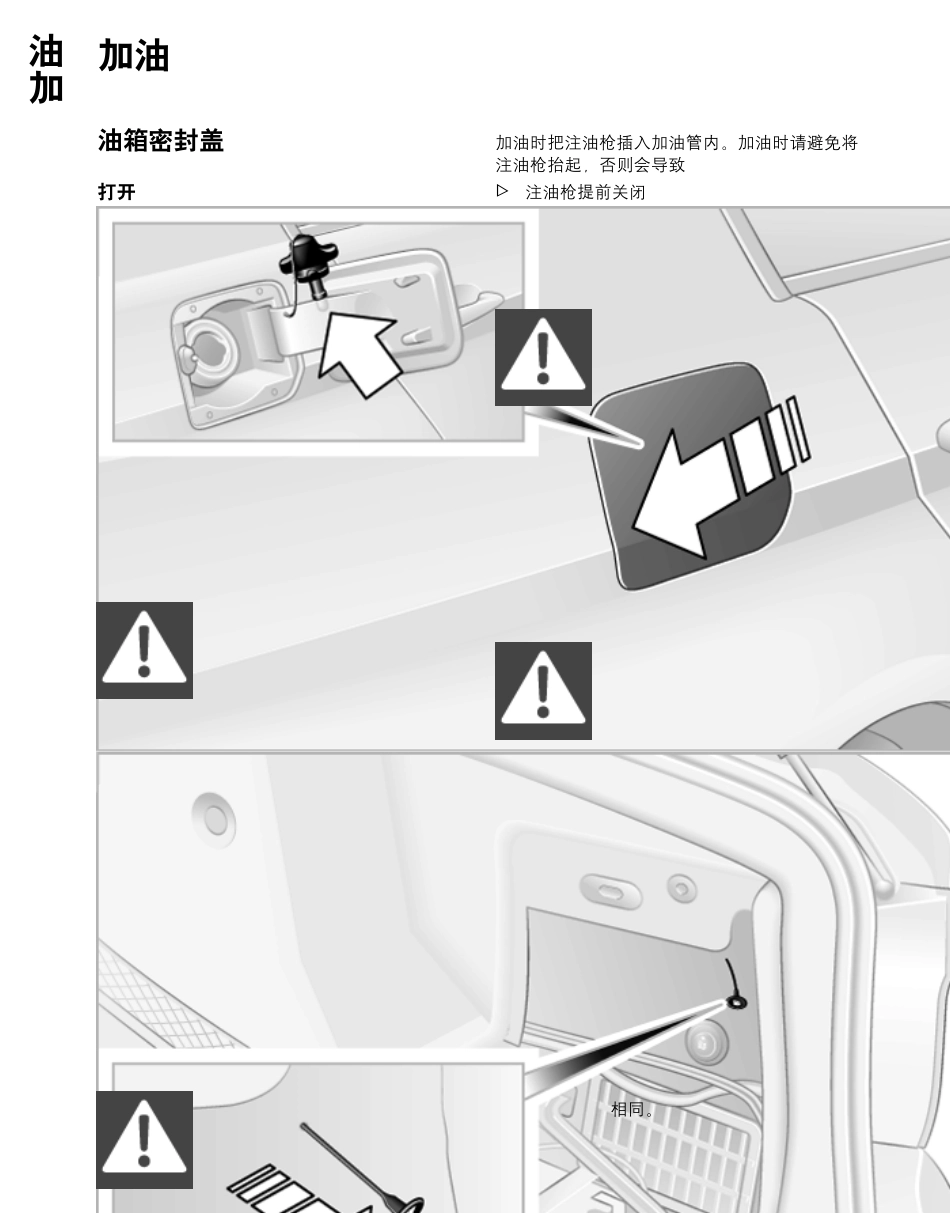 宝马新3系使用手册(下部分)_第3页