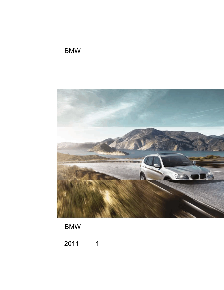 宝马机电工认证指南_第1页