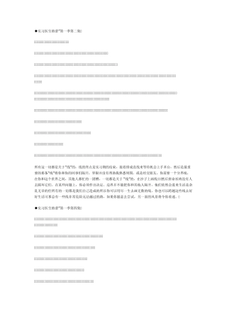 实习医生格蕾独白整理{整理含翻译}