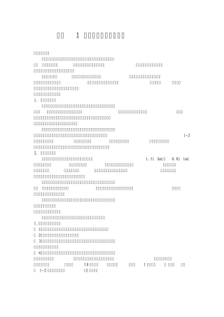 实习土壤剖面的观察与记载