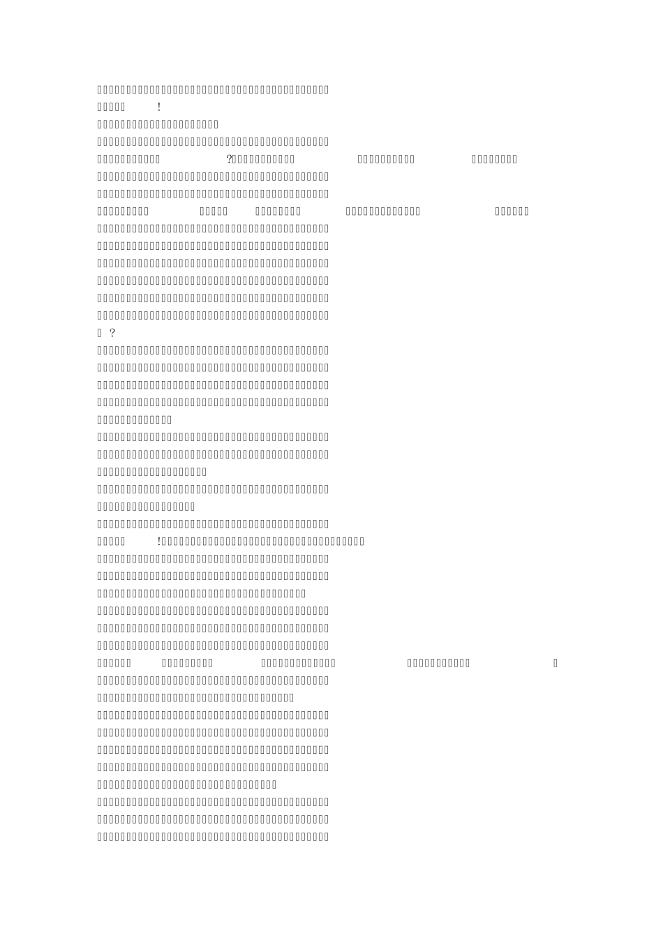 实习总结3000字_第3页