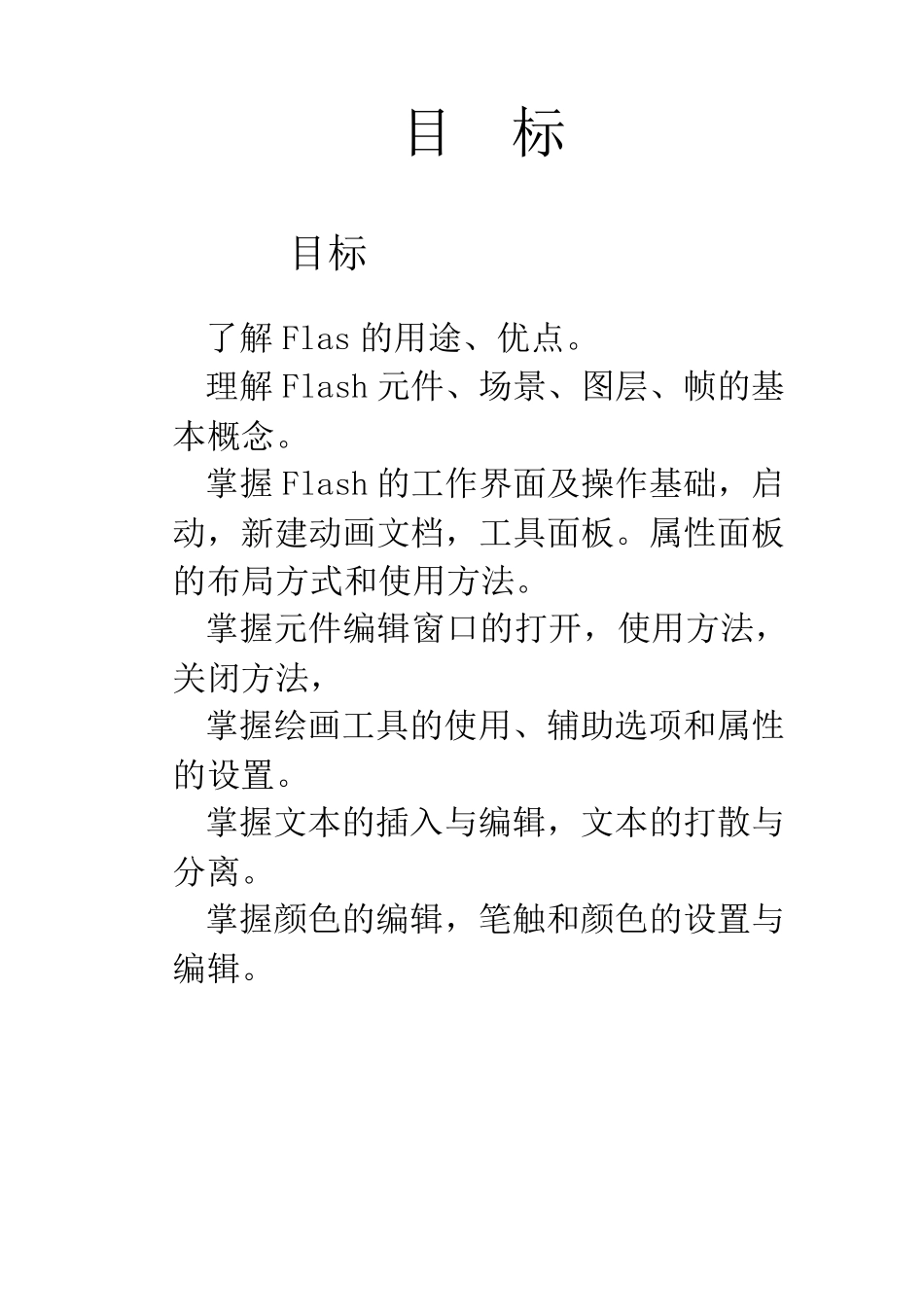 实习报告书10_第3页