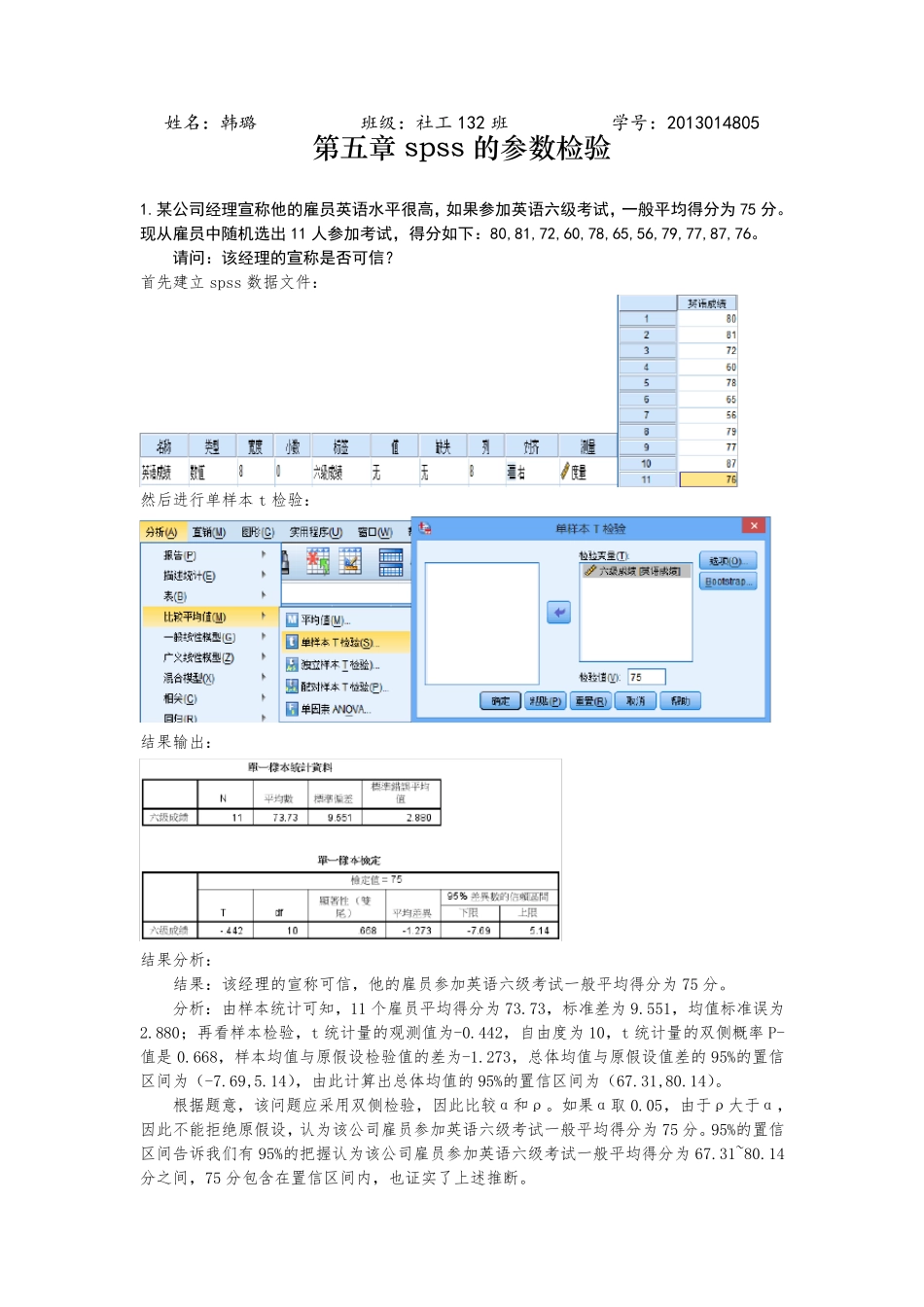 实习报告四(第五章)_第1页