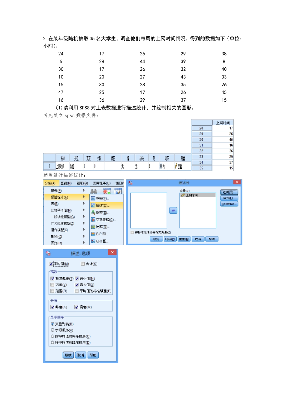 实习报告四(第五章)_第2页