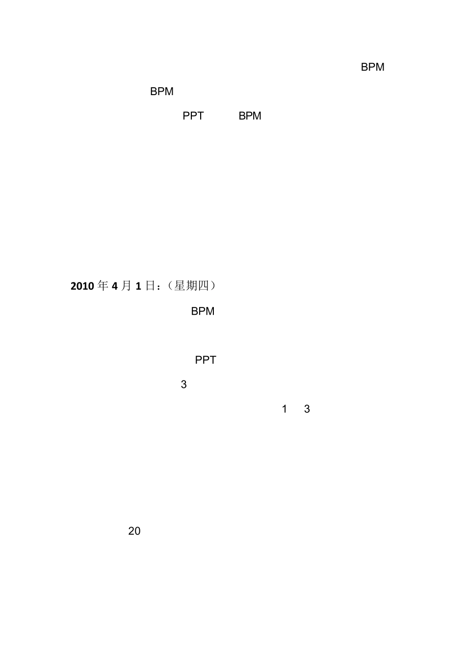 实习日志(30篇)_第3页