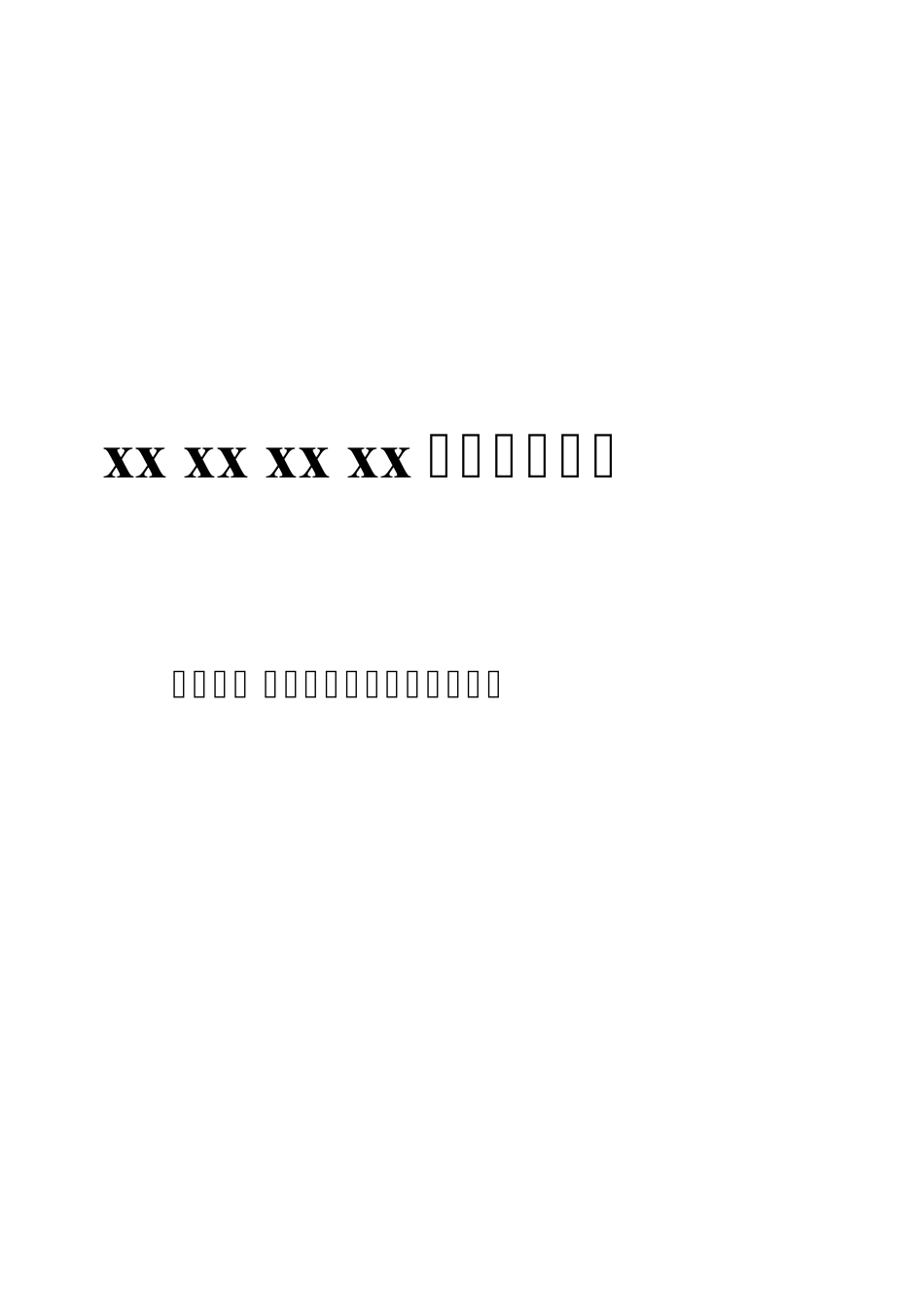 实习生培训方案(全岗位)_第1页