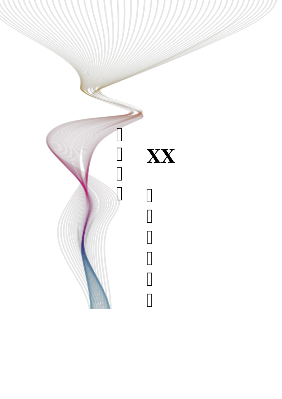 实习生年终工作总结_第1页