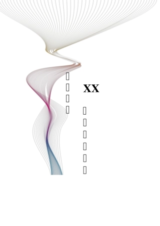 实习生年终工作总结