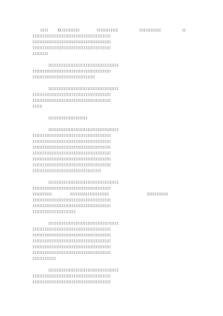 实习生教育调查报告