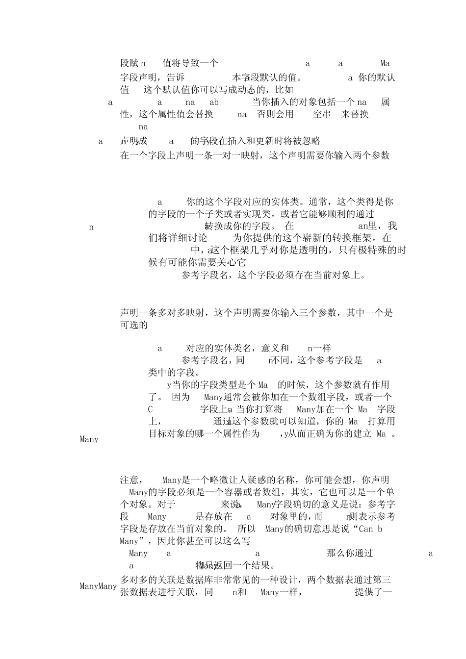 实体注释(Entity_第2页