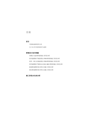 实例1迈达斯MIDAS