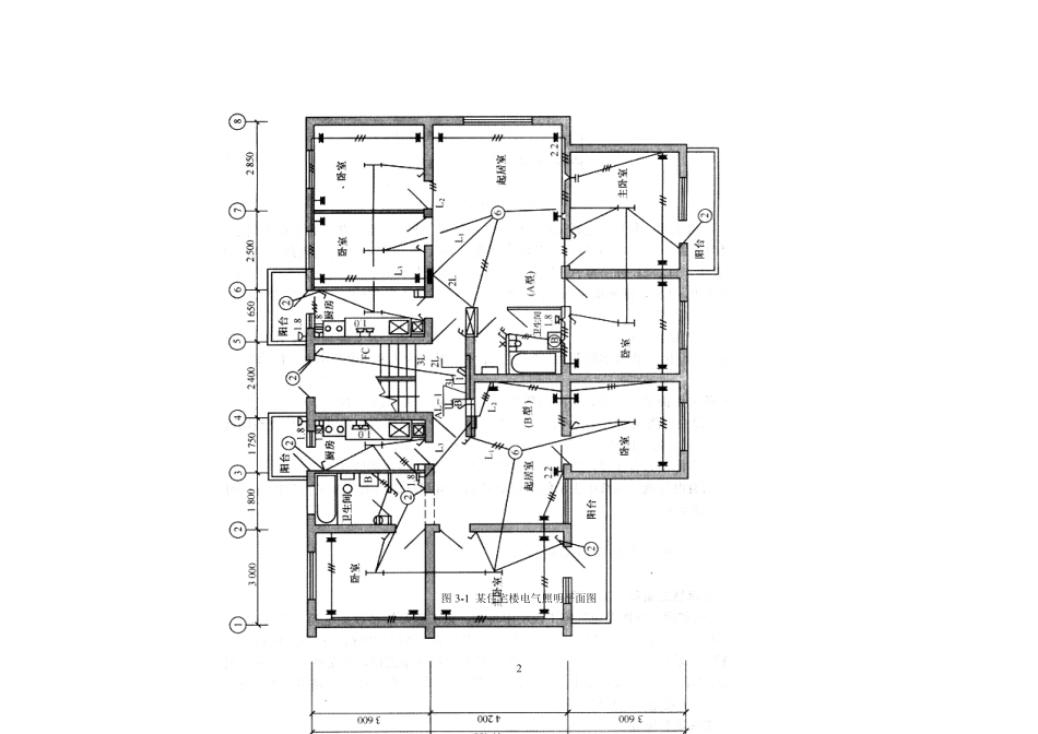 实例2：某电气照明工程施工图预算_第2页