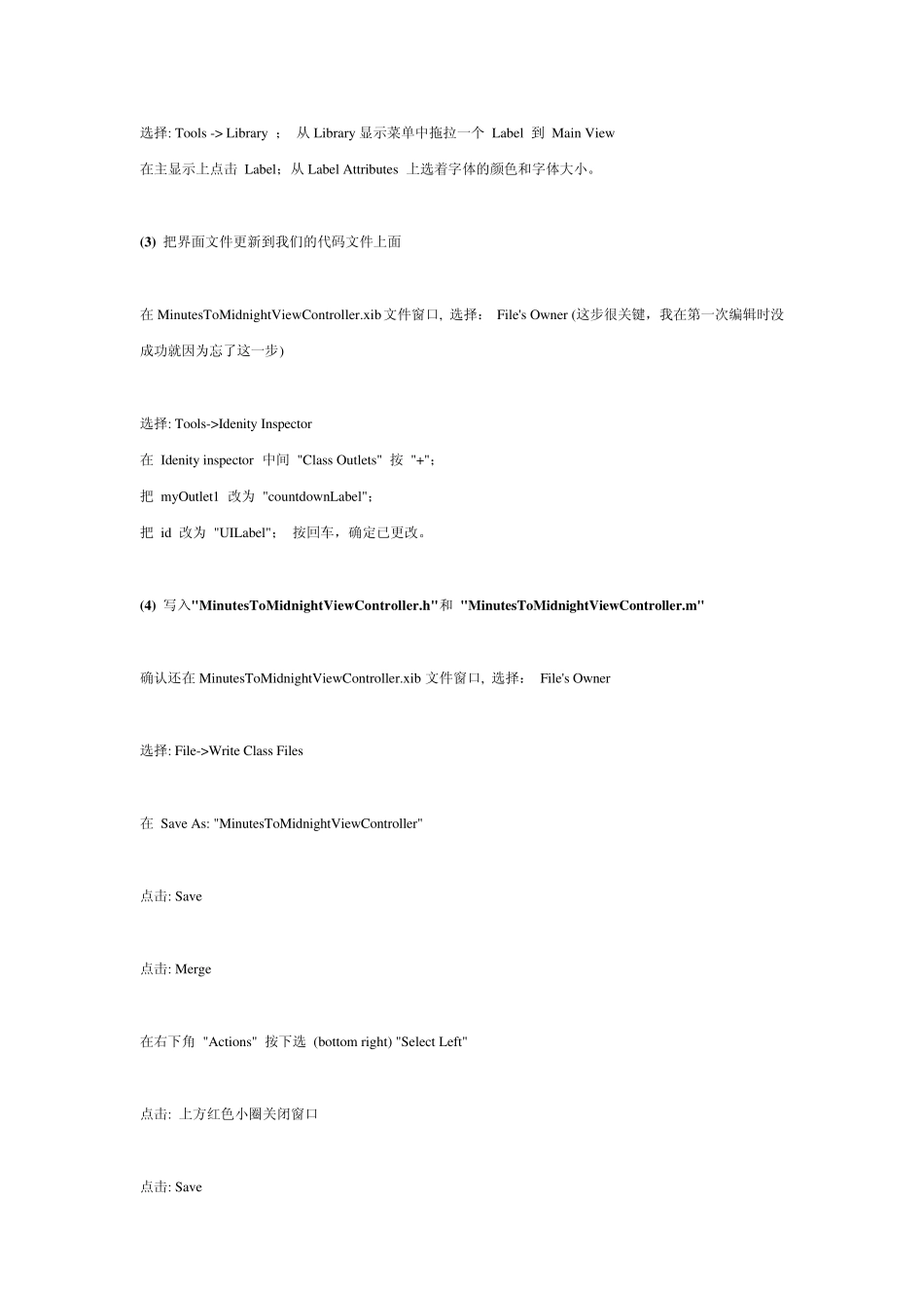 实例iPhoneSDK编程入门教程_第2页