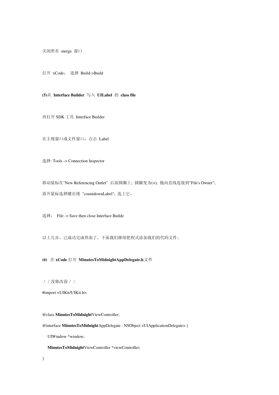 实例iPhoneSDK编程入门教程_第3页