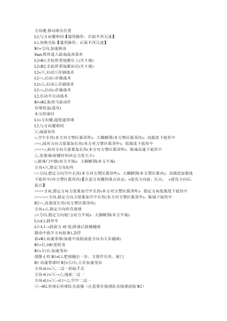 实况足球2010键盘操作大全