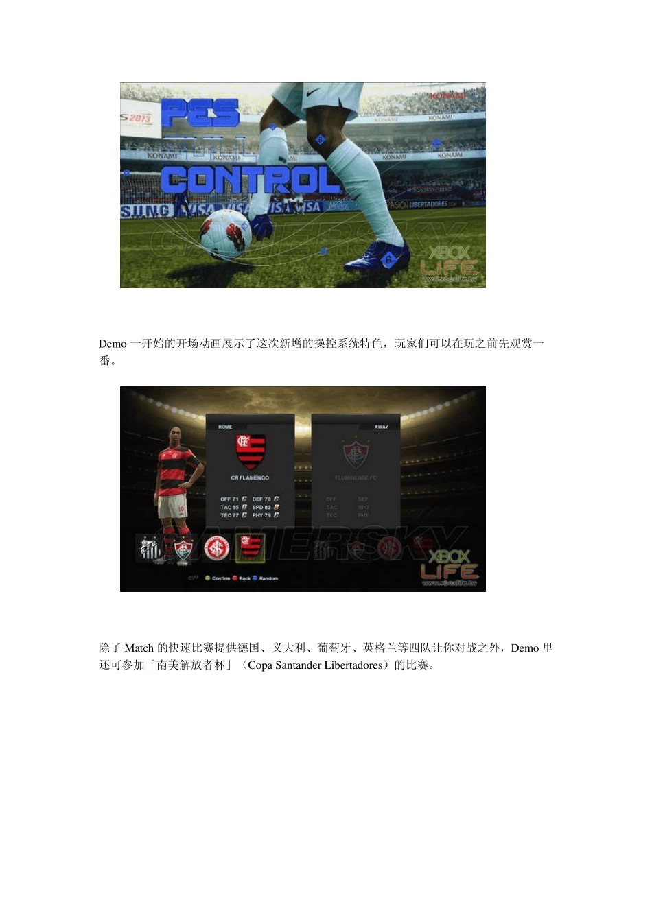 实况足球2013操作要领_第3页