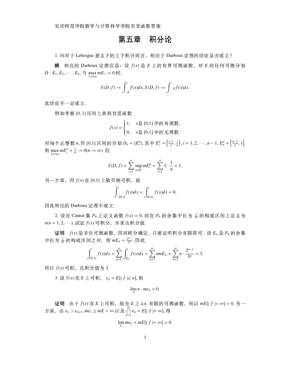 实变函数与泛函分析基础第五章习题答案_第1页
