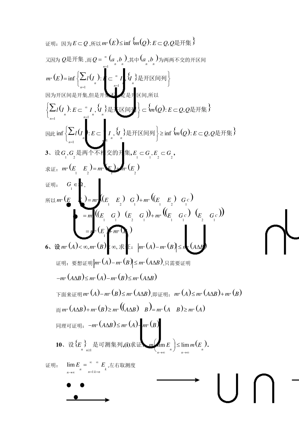 实变函数习题_第3页