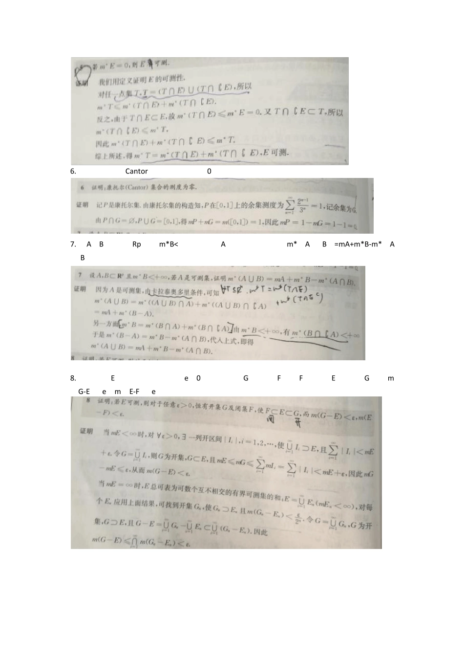 实变函数复习题_第2页