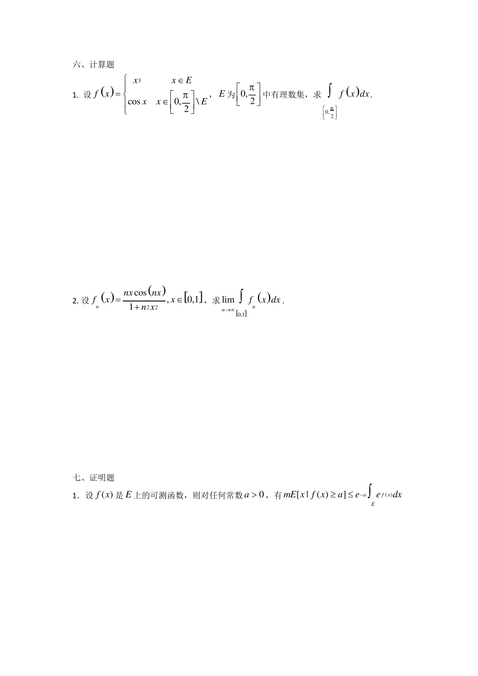 实变函数试题库及参考答案_第3页