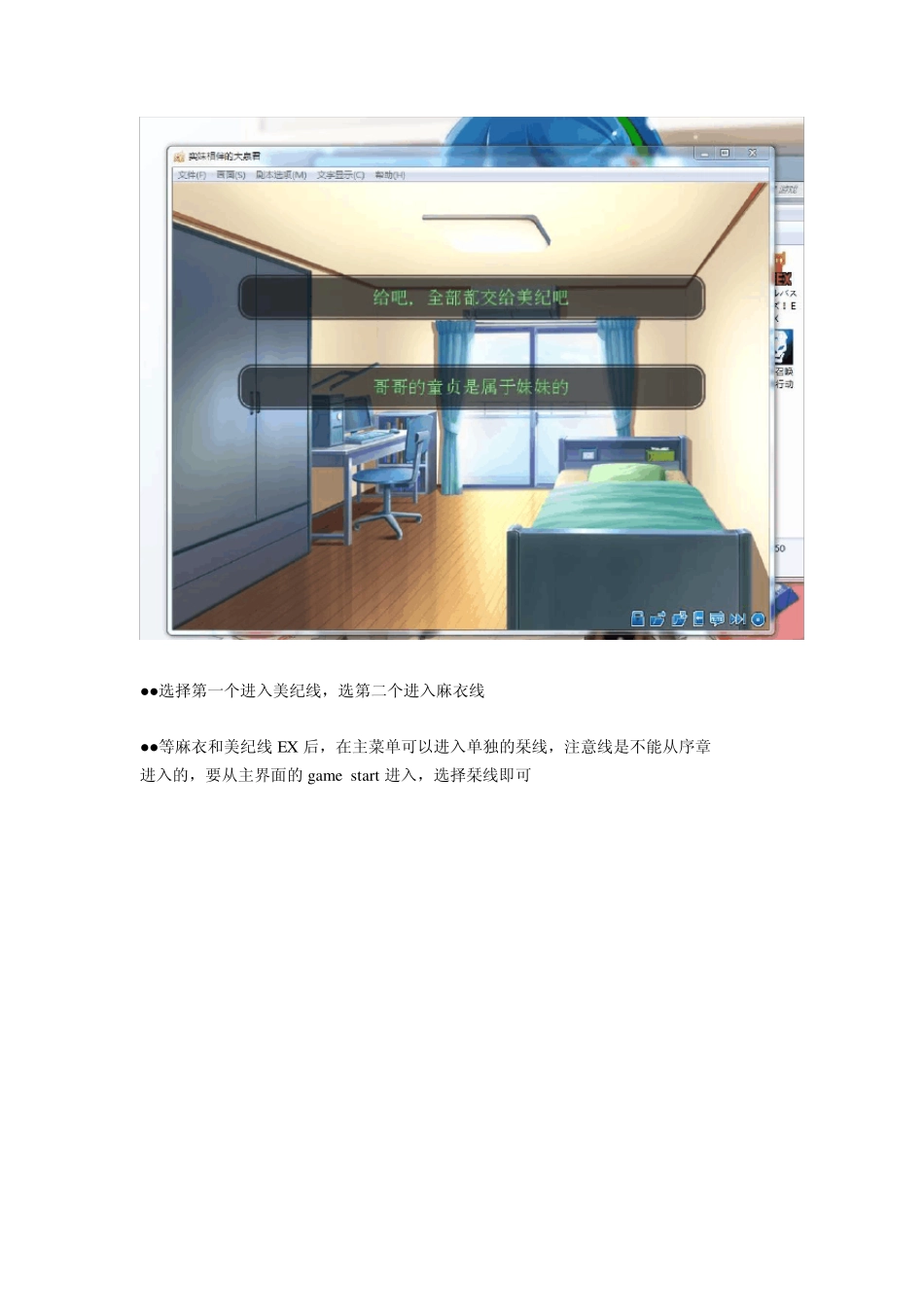 实妹相伴的大泉君攻略_第3页