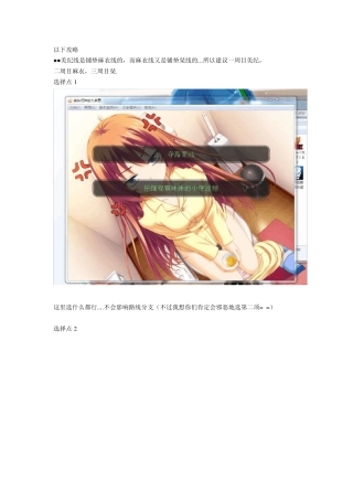 实妹相伴的大泉君攻略