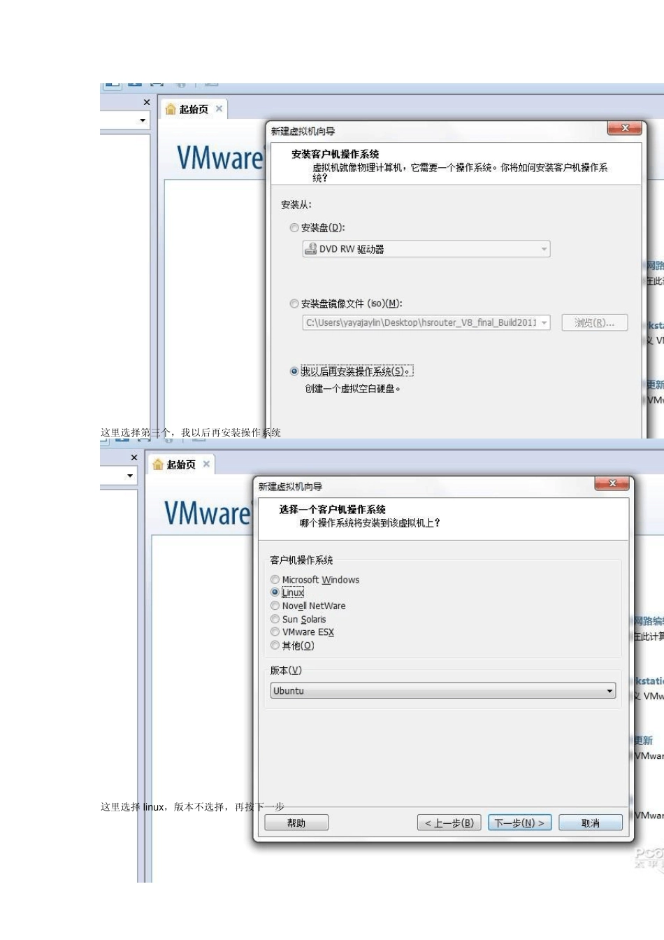 实战VMware虚拟机下使用海蜘蛛软路由_第2页