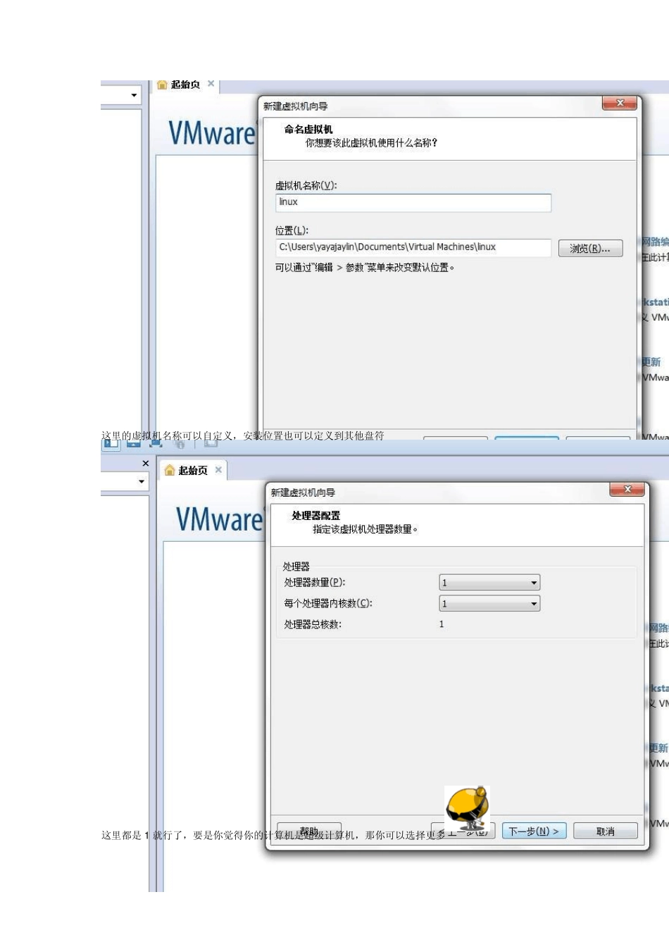 实战VMware虚拟机下使用海蜘蛛软路由_第3页
