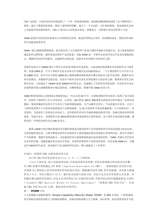 实施CMMI的好处