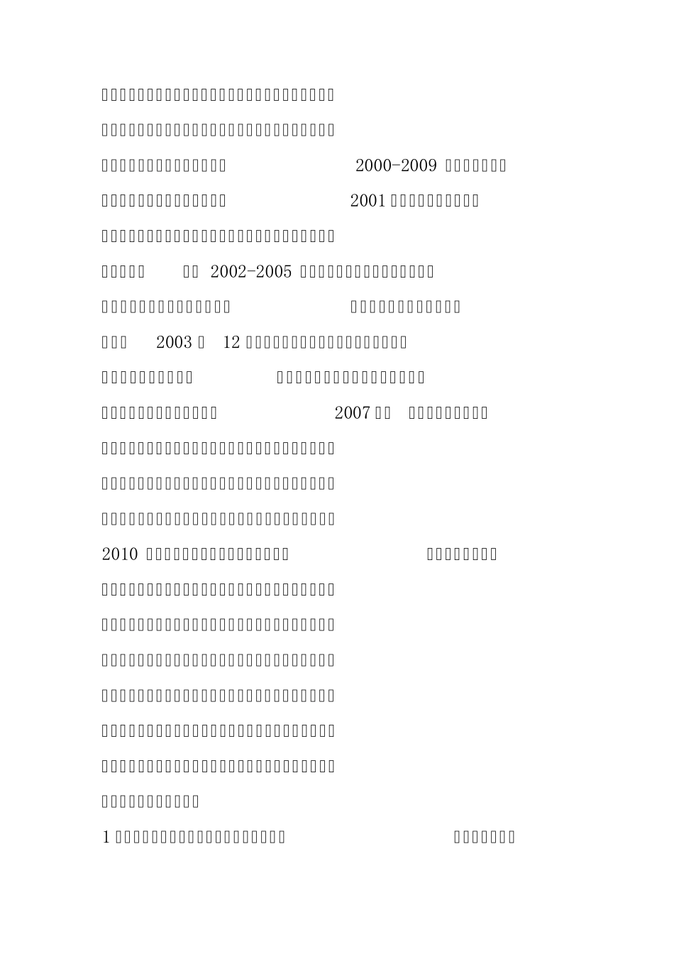 实施人才优先发展方针的必要性和着力点_第2页