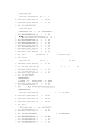 实施六西格玛的目的是什么