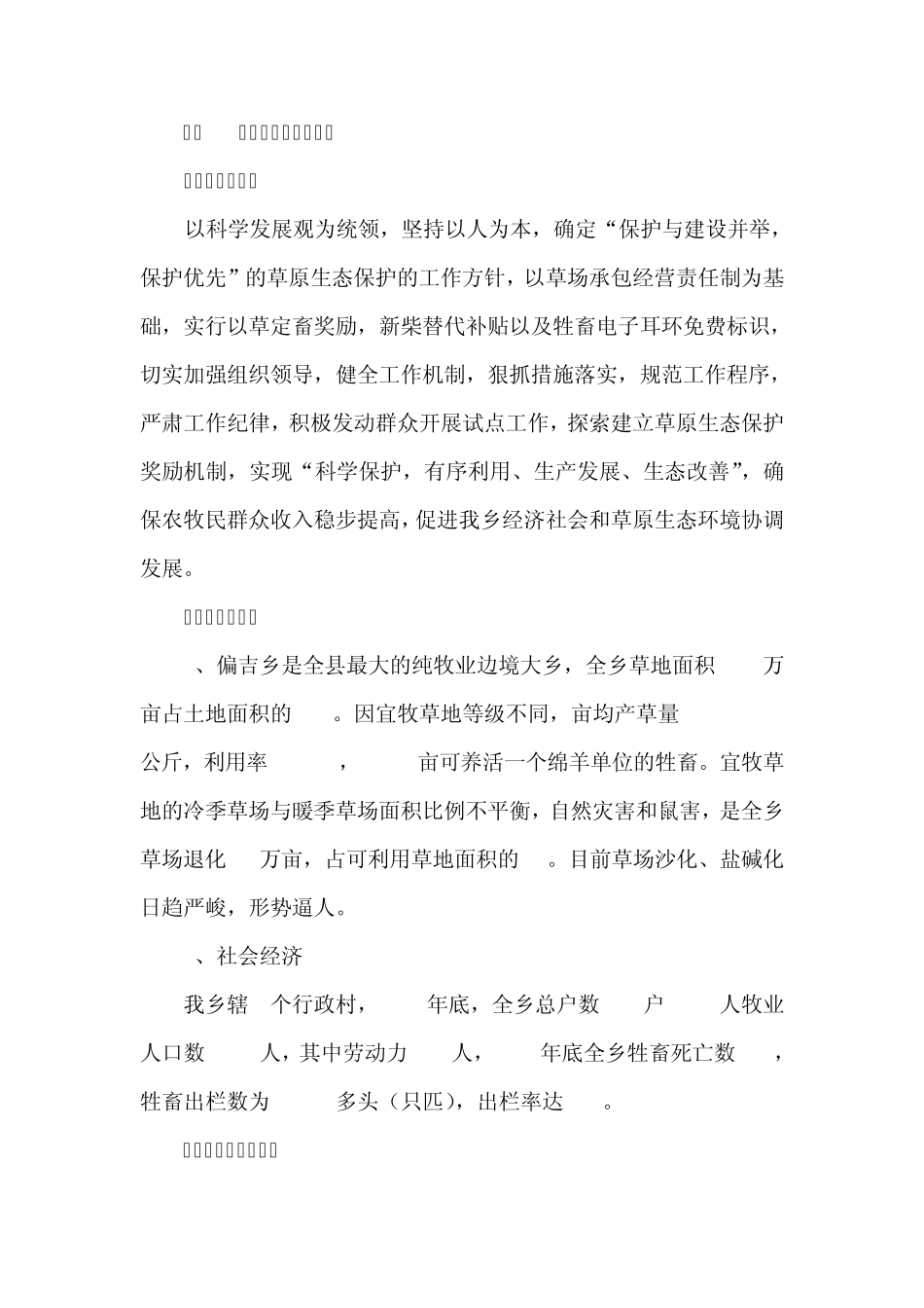 实施方案2011_第3页