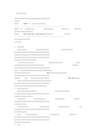 实施标杆管理争创行业标杆