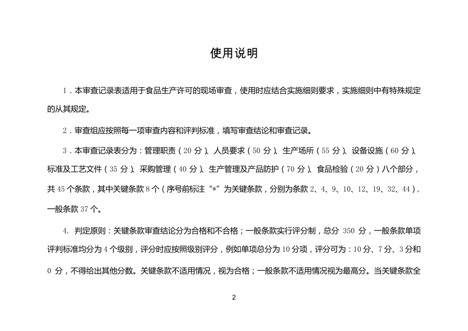 实时定量PCR仪绝对定量实验入门指南ABI73007500_第2页