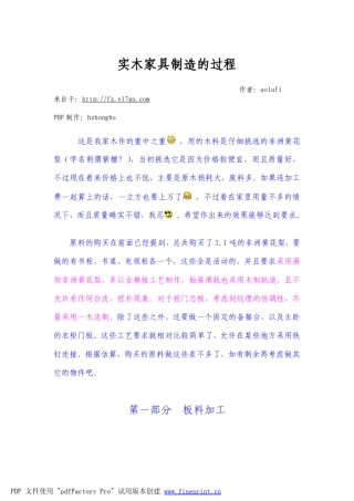 实木家具DIY完整篇1、原木板材加工